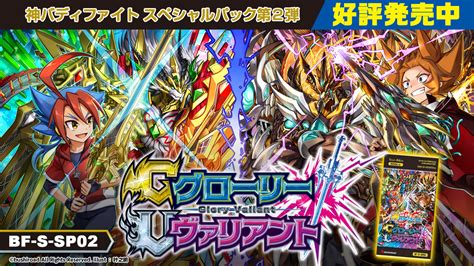 buddy fight|フューチャーカード バディファイト公式サイト.